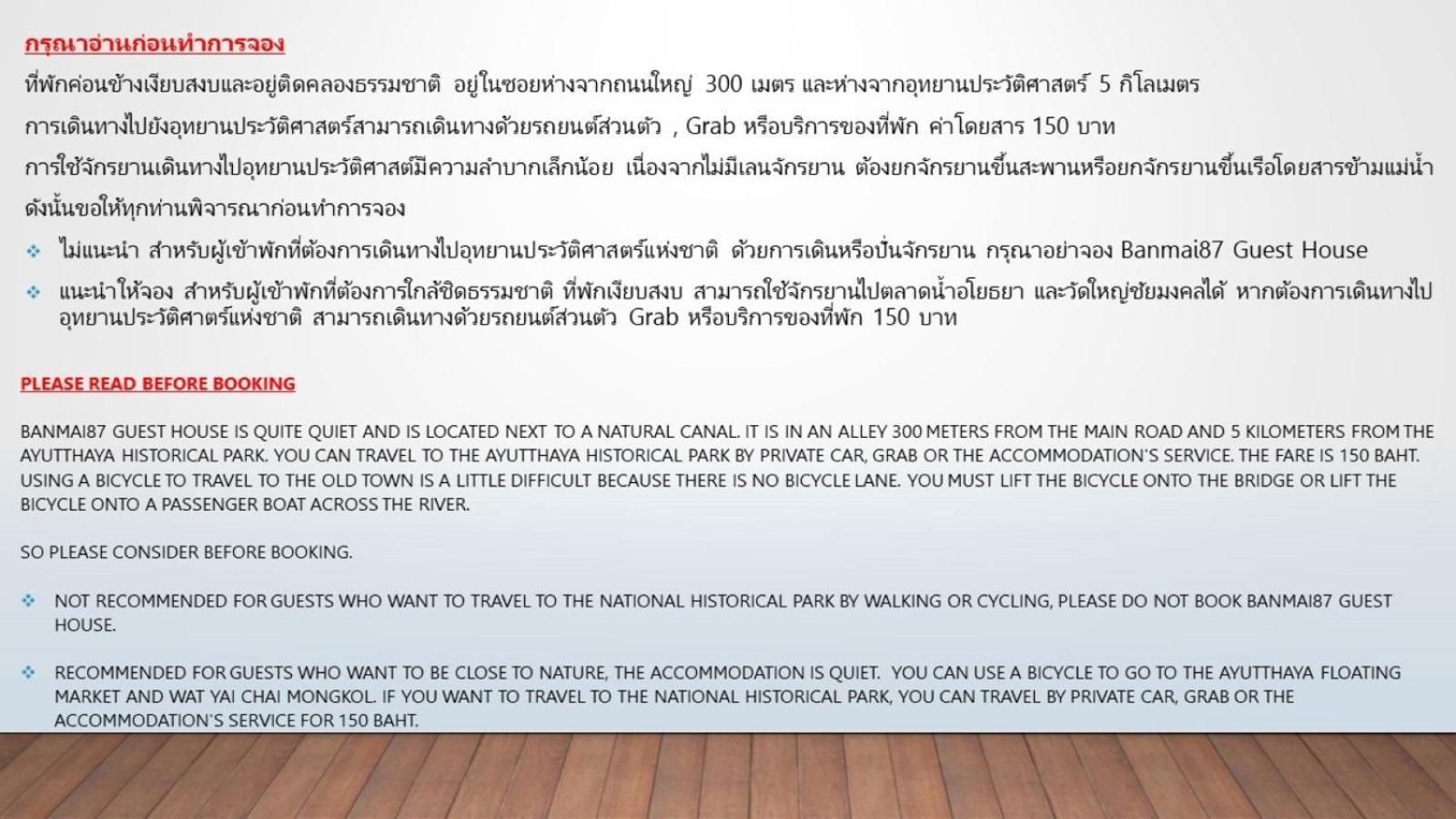 Banmai87 Guest House บ้านไม้87 เกสต์เฮ้าส์ Ayutthaya Bagian luar foto